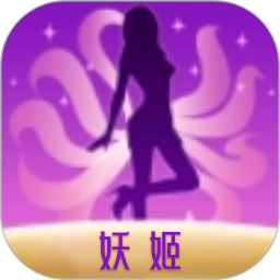 妖姬2025官方新版图标
