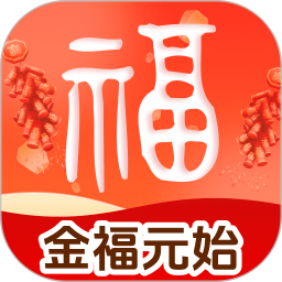 金福元始2026官方新版图标