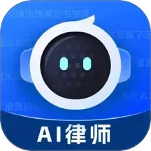 AI律师2025官方新版图标