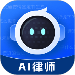 AI律师2026官方新版图标
