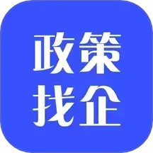 泉州市政策找企平台2025官方新版图标