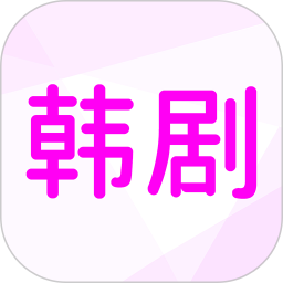日韩影视大全2025官方新版图标