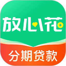 放心花借款2026官方新版图标