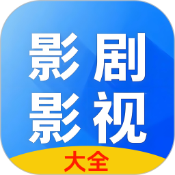 影剧影视播放器2026官方新版图标