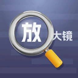 高级放大镜2025官方新版图标