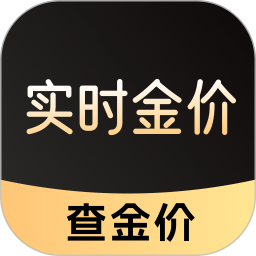 实时金价2025官方新版图标