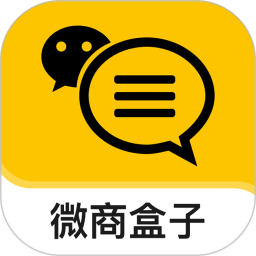 微商盒子2026官方新版图标