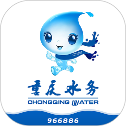 重庆水务服务网厅2026官方新版图标