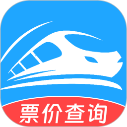 火车票旅行免费查2025官方新版图标