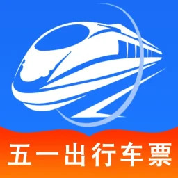 火车票旅行免费查2025官方新版图标