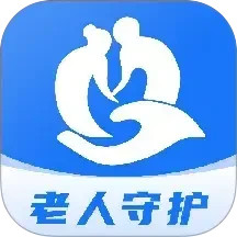 老人守护助手2025官方新版图标