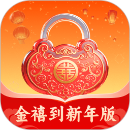 金禧到新年版2025官方新版图标