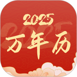 24节气日历2025官方新版图标