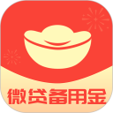 微贷备用金安卓版