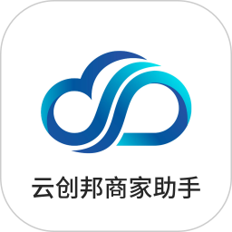 云创邦商家助手2025官方新版图标