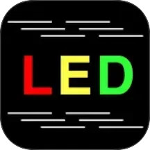 LED灯2025官方新版图标