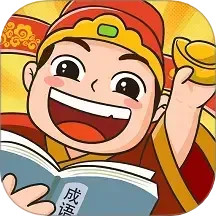 成语我最牛2025官方新版图标