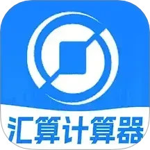 税务缴税计算2025官方新版图标