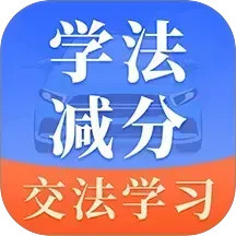 驾考模拟科目一2025官方新版图标