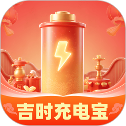 吉时充电宝2025官方新版图标