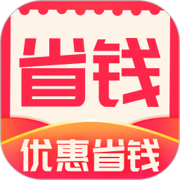 省钱购物助手2025官方新版图标
