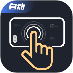 免费万用连点器2025官方新版图标