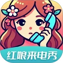 红娘来电秀2025官方新版图标