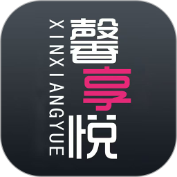 馨享悦2026官方新版图标