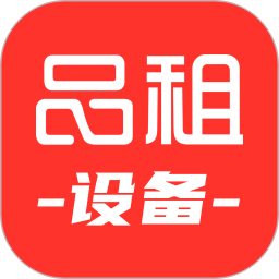 品租设备2025官方新版图标