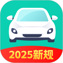 科目一考试通2025官方新版图标