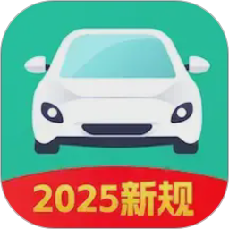 科目一考试通2026官方新版图标