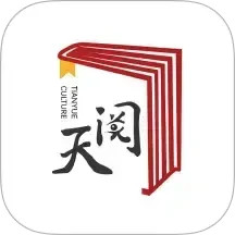 天阅文化2025官方新版图标