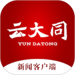 云大同2025官方新版图标