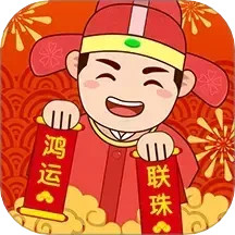 鸿运联珠2026官方新版图标