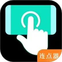 自动点Click连点器2025官方新版图标