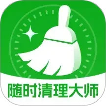 随时清理大师2025官方新版图标