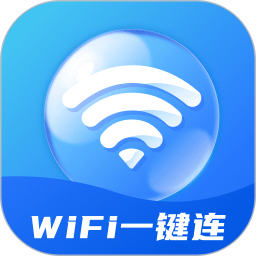 WiFi一键连2026官方新版图标