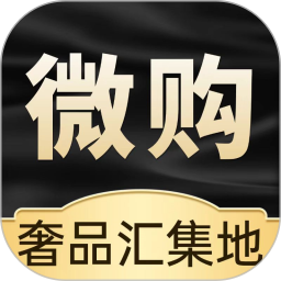 微购货源2025官方新版图标
