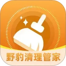 野豹清理管家2025官方新版图标