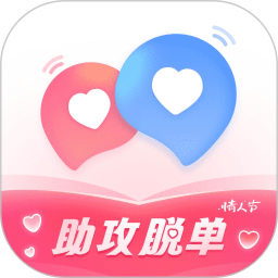 恋心语2025官方新版图标
