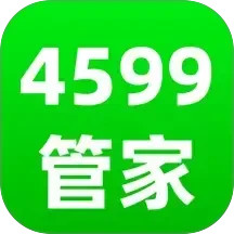 4599管家盒2026官方新版图标