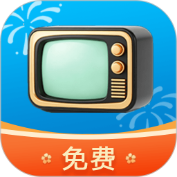 电视直播大全2026官方新版图标