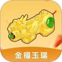 金福玉瑞2026官方新版图标