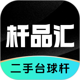 杆品汇2026官方新版图标