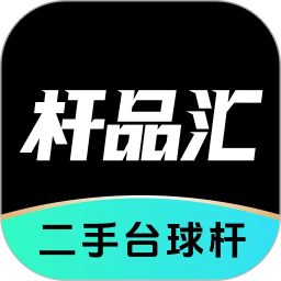 杆品汇2026官方新版图标