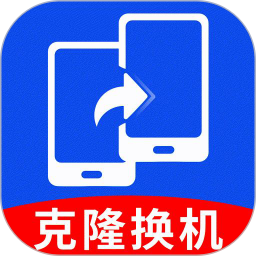 手机一键换机2026官方新版图标