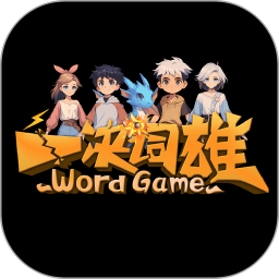 一决词雄2026官方新版图标