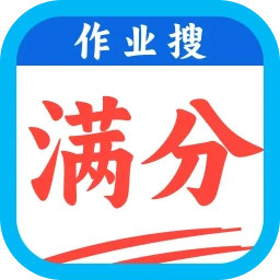 作业搜2025官方新版图标