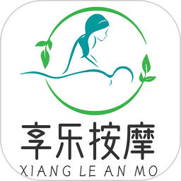 享乐按摩2026官方新版图标