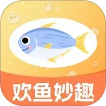欢鱼妙趣2026官方新版图标